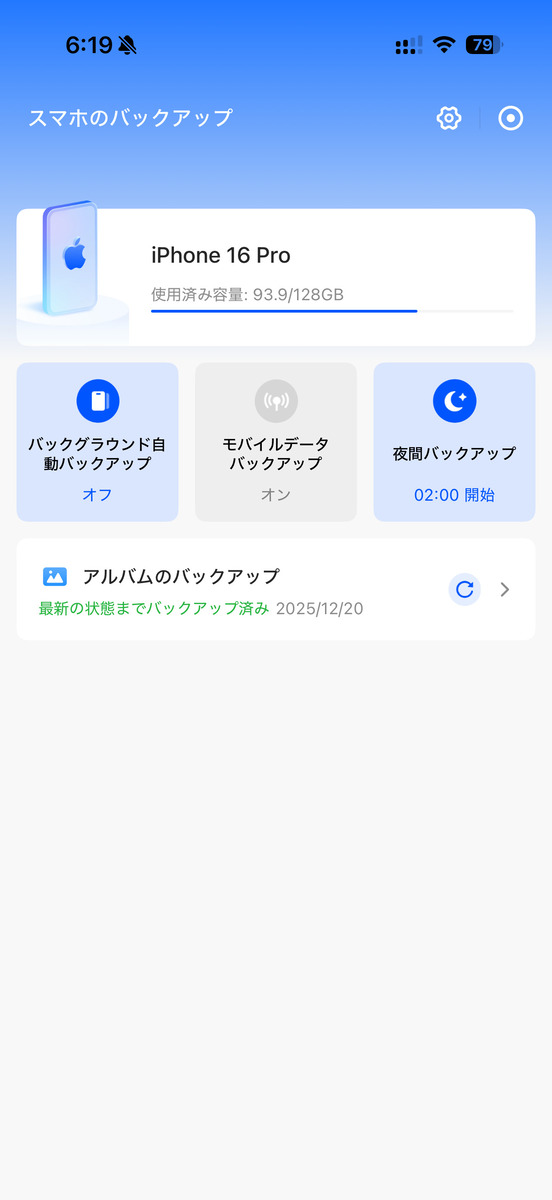 UGREEN NASync DXP2800の同期とバックアップ