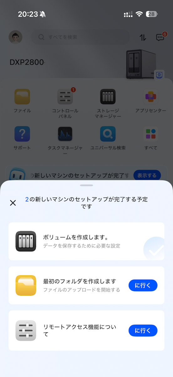 UGREEN NASync DXP2800のアプリ画面