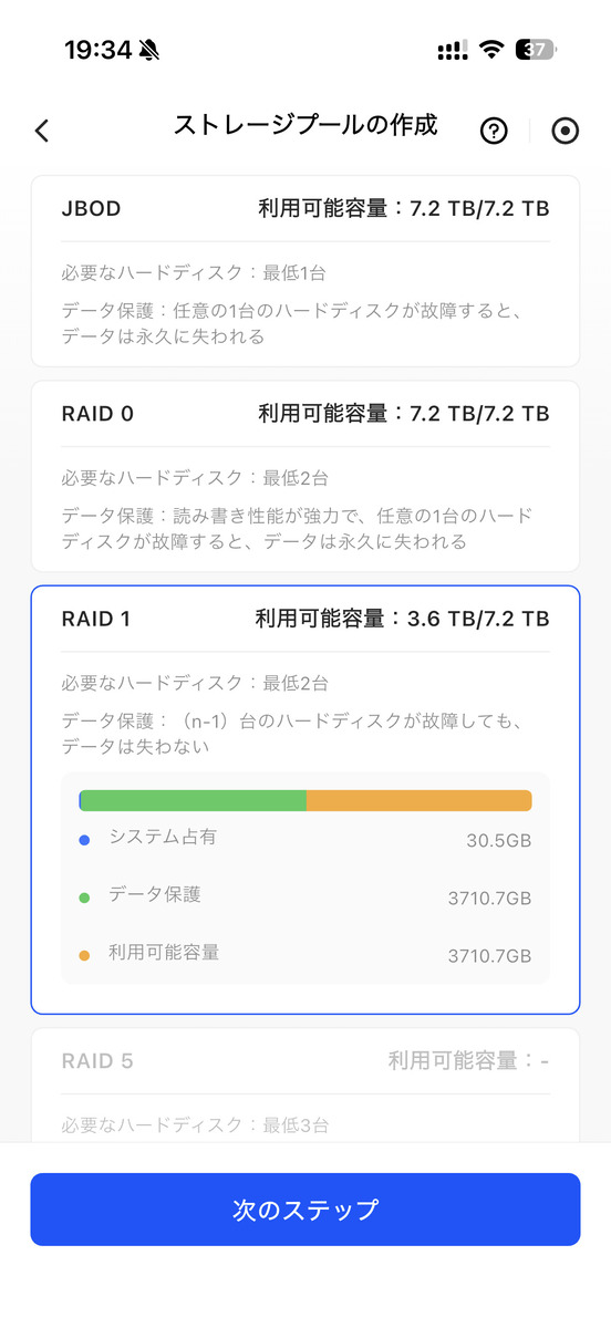 UGREEN NASync DXP2800のアプリ画面