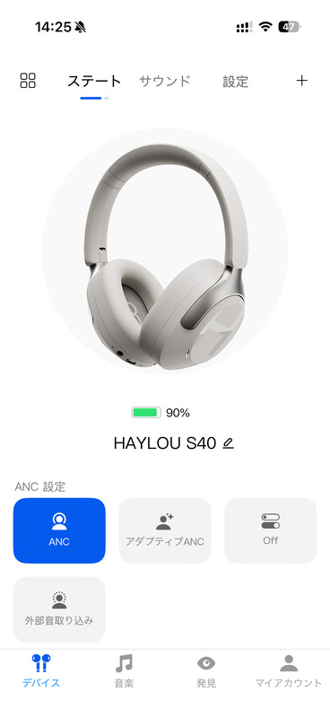 専用アプリ「Haylou Sound」