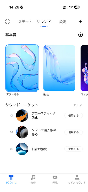 専用アプリ「Haylou Sound」