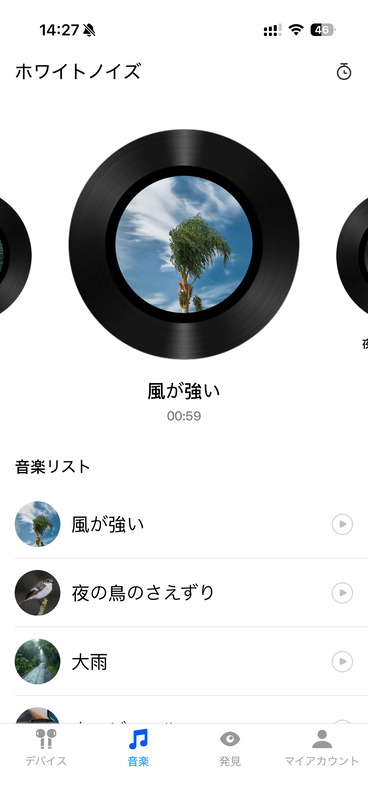 専用アプリ「Haylou Sound」