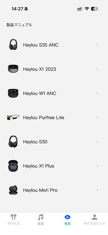 専用アプリ「Haylou Sound」