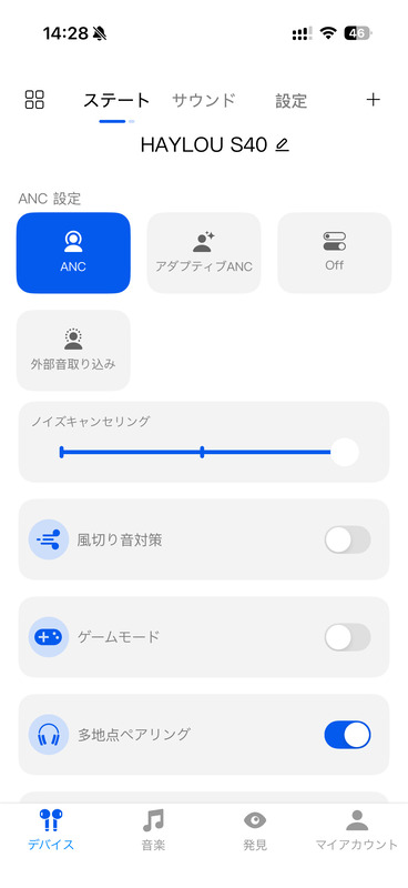 専用アプリ「Haylou Sound」
