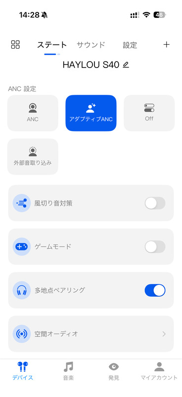 専用アプリ「Haylou Sound」