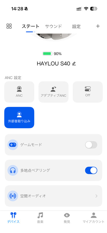 専用アプリ「Haylou Sound」