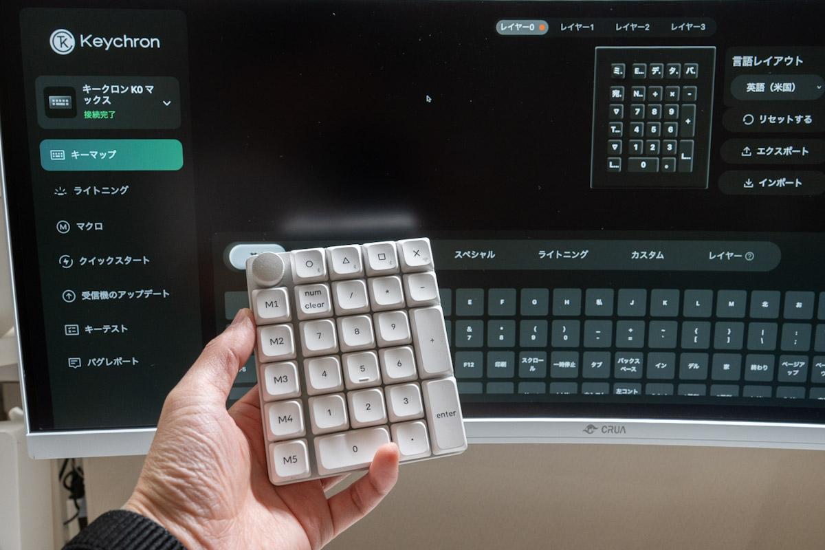 Keychron K0 MaxとKeychron Launcher