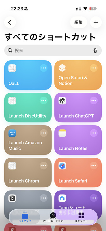 MOFT スマートデスクマットのNFCタグの設定方法