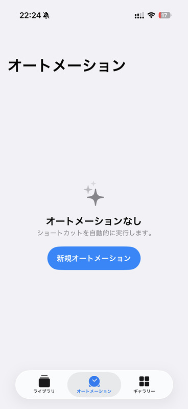 MOFT スマートデスクマットのNFCタグの設定方法