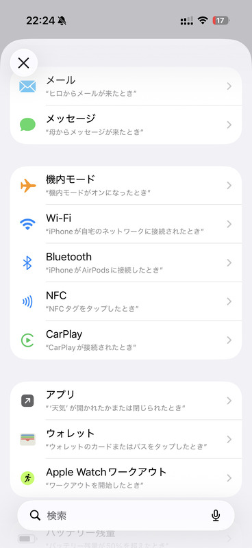 MOFT スマートデスクマットのNFCタグの設定方法
