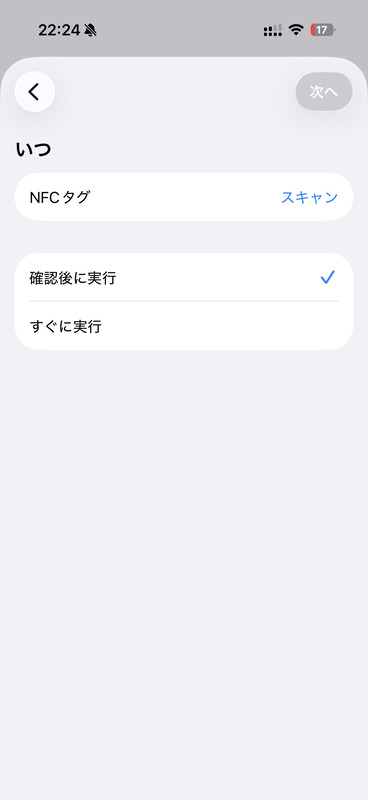 MOFT スマートデスクマットのNFCタグの設定方法