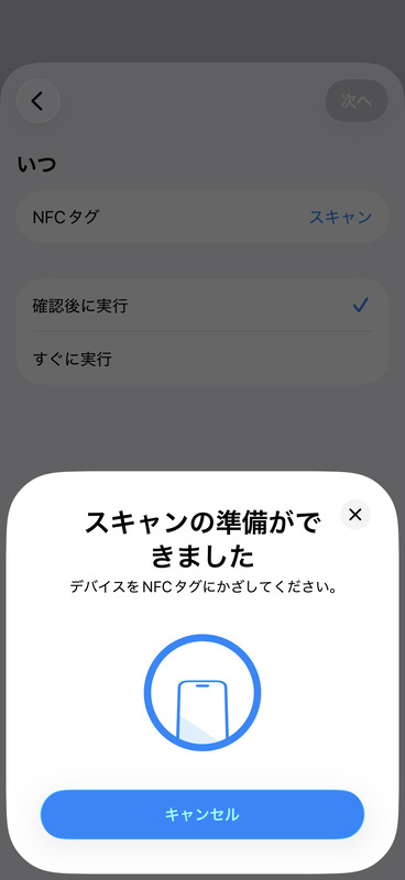 MOFT スマートデスクマットのNFCタグの設定方法