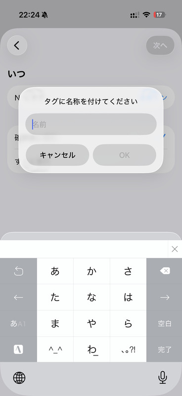 MOFT スマートデスクマットのNFCタグの設定方法
