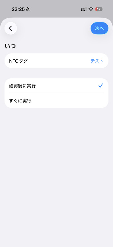 MOFT スマートデスクマットのNFCタグの設定方法