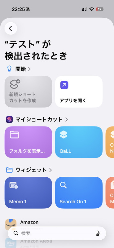 MOFT スマートデスクマットのNFCタグの設定方法