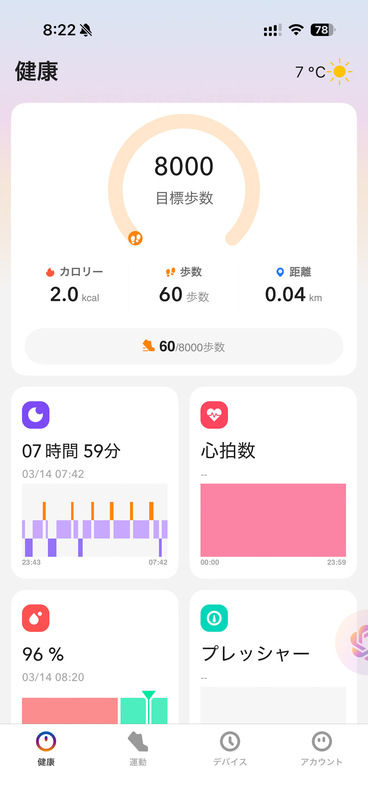 FOSMET QS40のアプリ画面