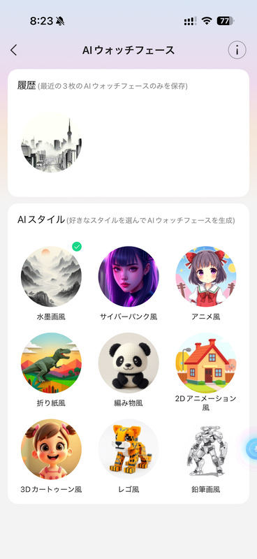 FOSMET QS40のアプリ画面