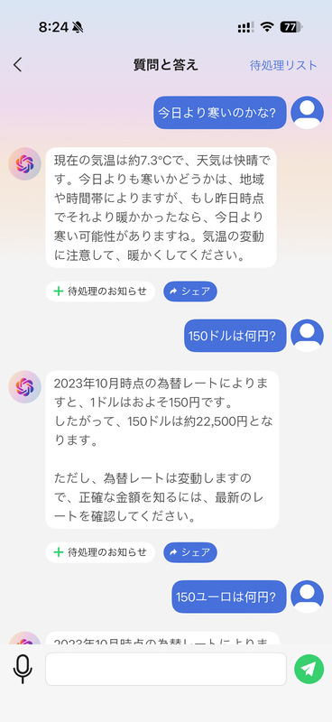 FOSMET QS40のアプリ画面