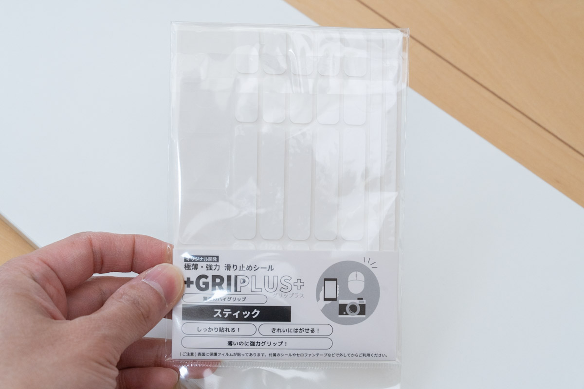 滑り止めシールのGRIPLUS