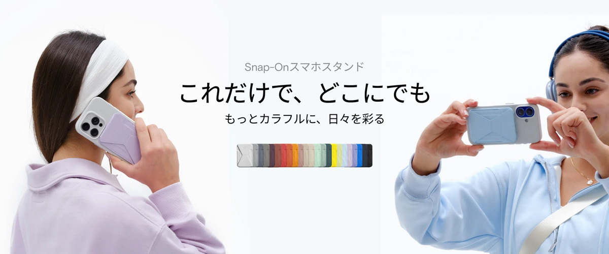 MOFT Snap-Onスマホスタンドのカラーバリエーション