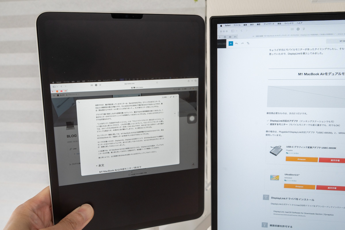 iPadでSidecar