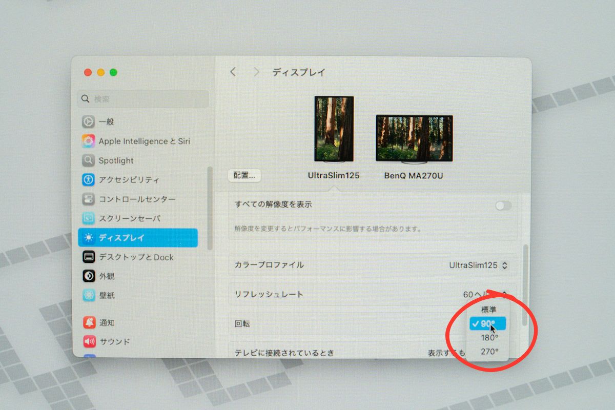 ディスプレイ設定画面