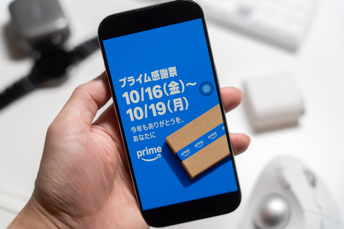 Amazonプライム感謝祭と表示されたスマートフォンを手に持っているところ