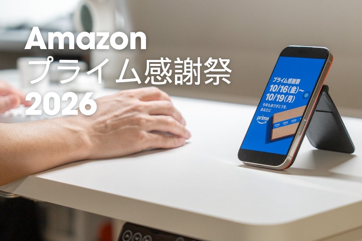 白いデスクとiPhoneの写真に「Amazonプライム感謝祭2026」の文字を重ねた記事のアイキャッチ